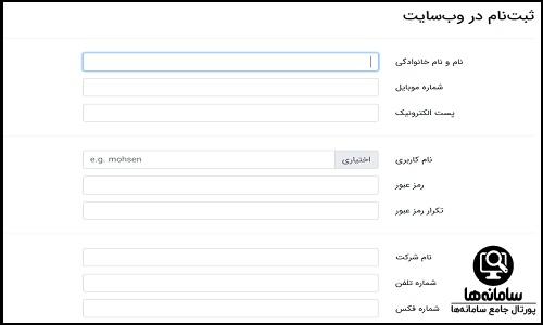 سایت ثبت نام لاستیک دولتی